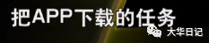 全网大V加起来也推广不好一个APP