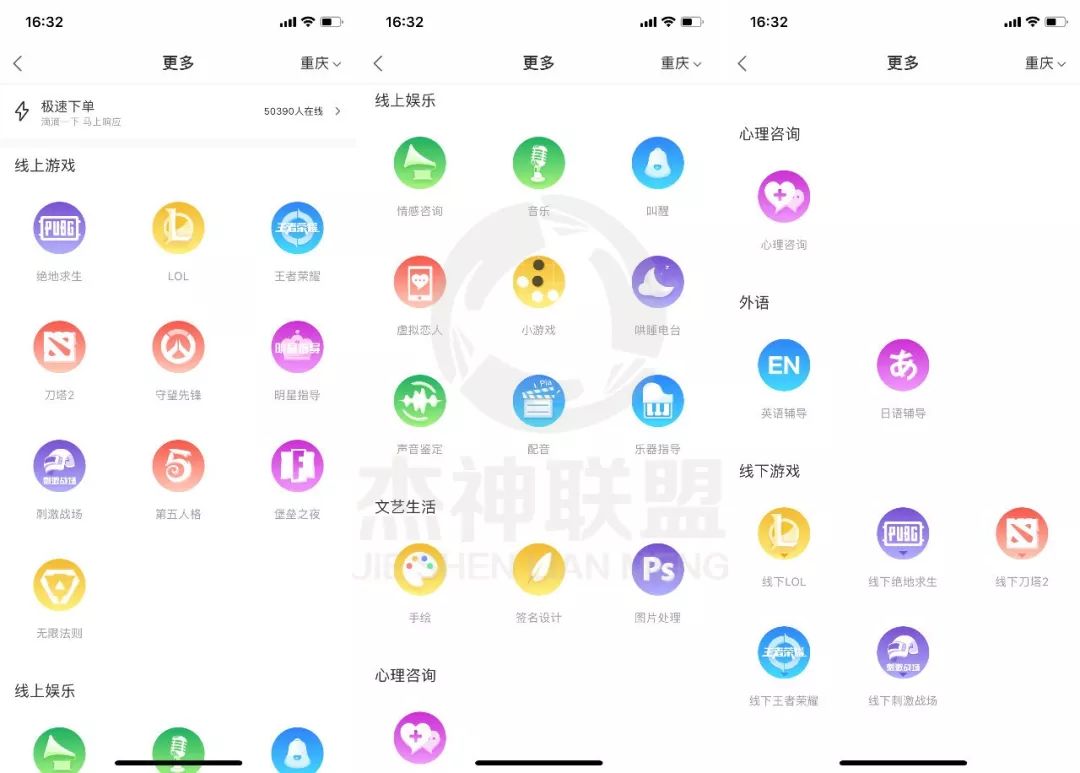 “我们这些游戏菜鸡，养出月入上万的陪玩师！”