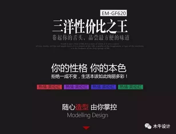 平面设计——标题排版大全