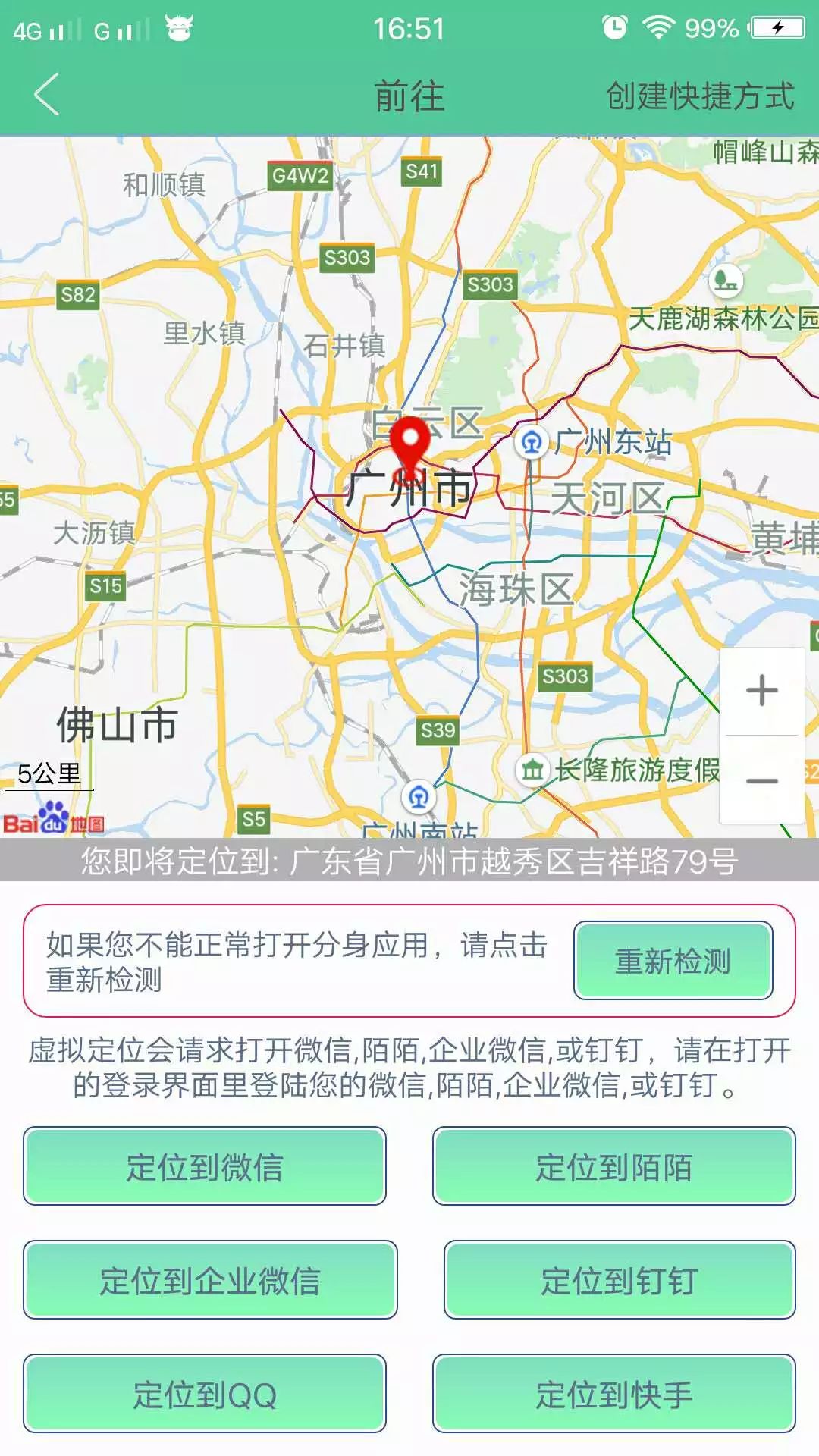 收费代开通腾讯信用的赚钱套路，你都知道吗？