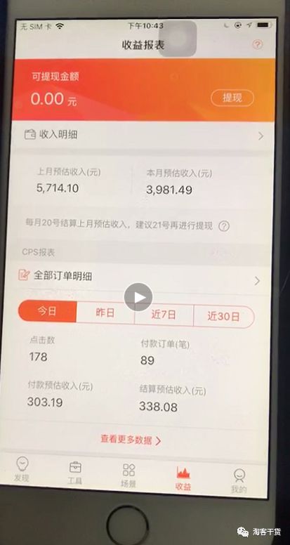 “下单粉成本”10.9块--续集