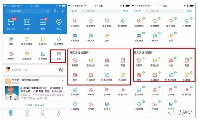 支付宝小程序功能即将发布并和生活圈绑定