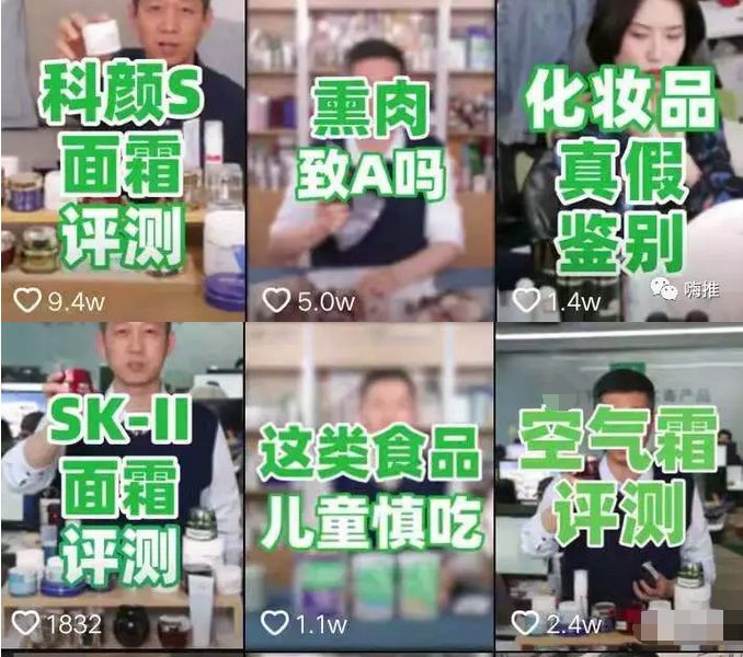 抖音“测评种草”玩法分享，让你搞懂短视频带货逻辑