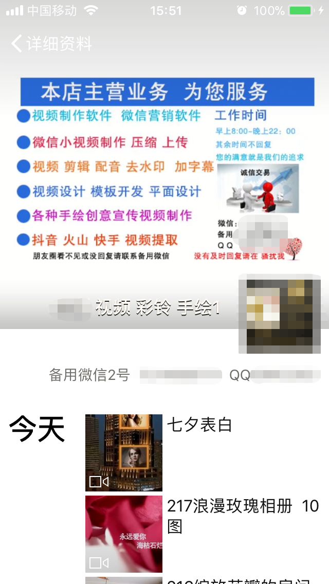 门槛微信七夕视频赚钱玩法，每天赚几百真的小意思！"