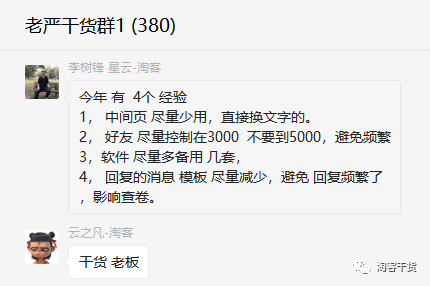 019双11，淘客圈发生了啥事？"