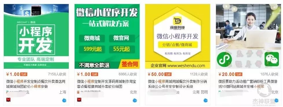 卖货项目的新机会！轻店铺带来的小程序风口！