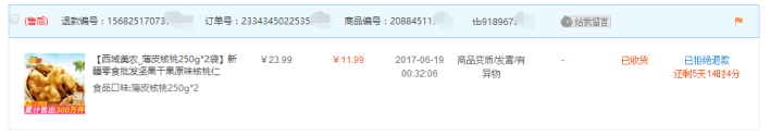 【鹿人说】大促后，做到这些，店铺评分就不会飘绿！