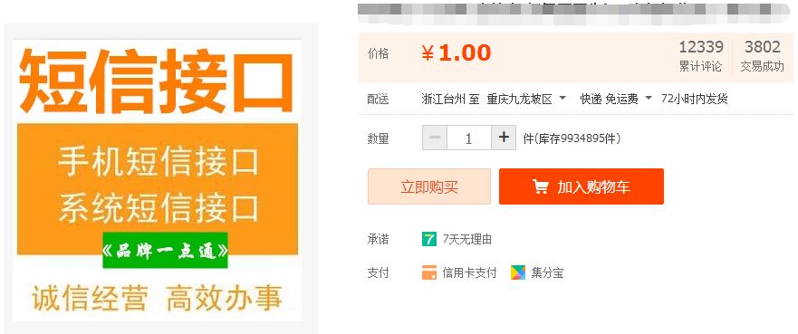 微信涨粉黑科技！手机短信带来的巨大流量！