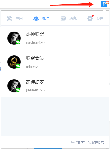 月入上万！微信赚钱方法大合集——公众号篇