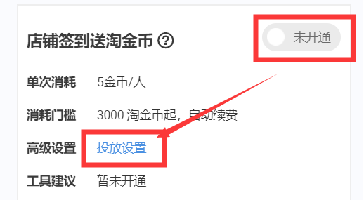 【实操分享】另类引流渠道——淘金币