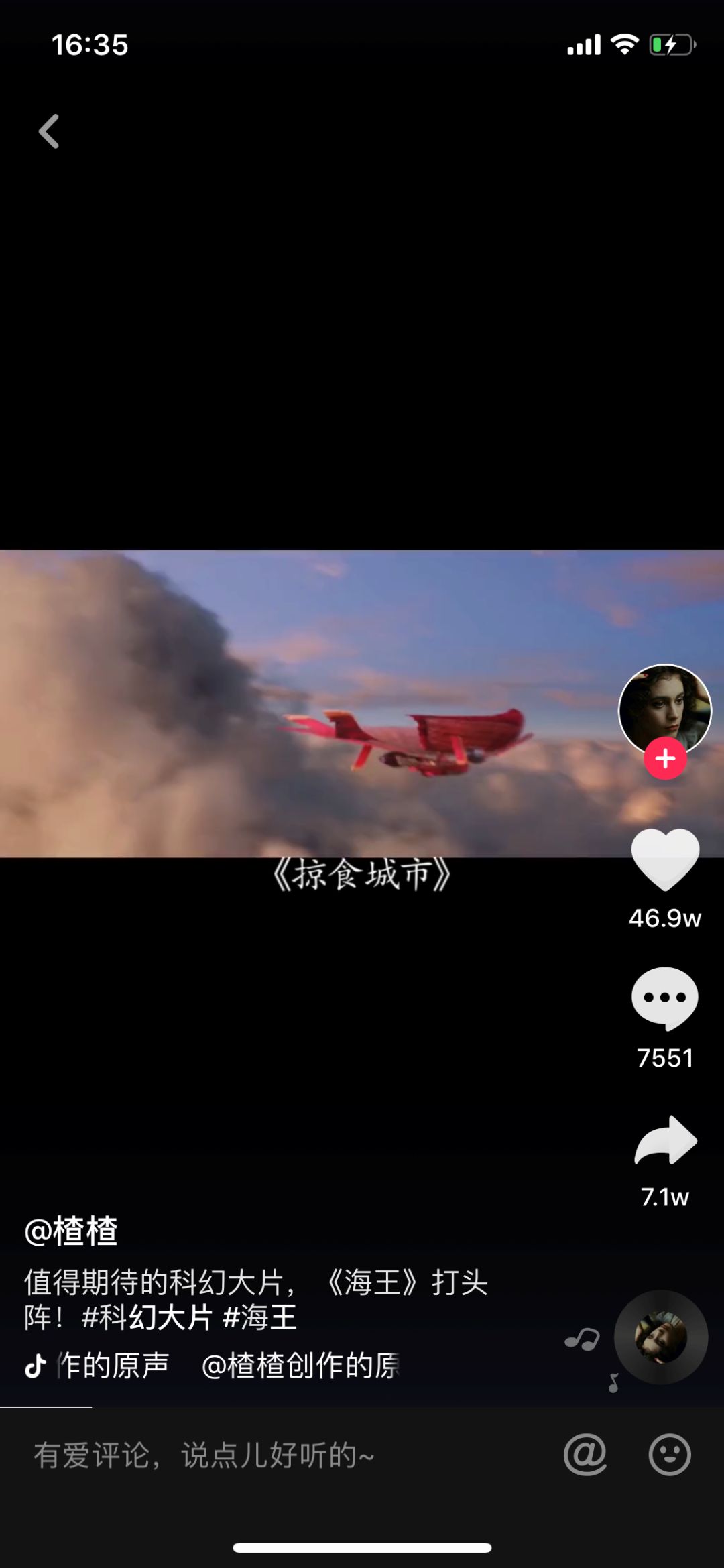抖音是用来玩的？不，是用来赚钱的！