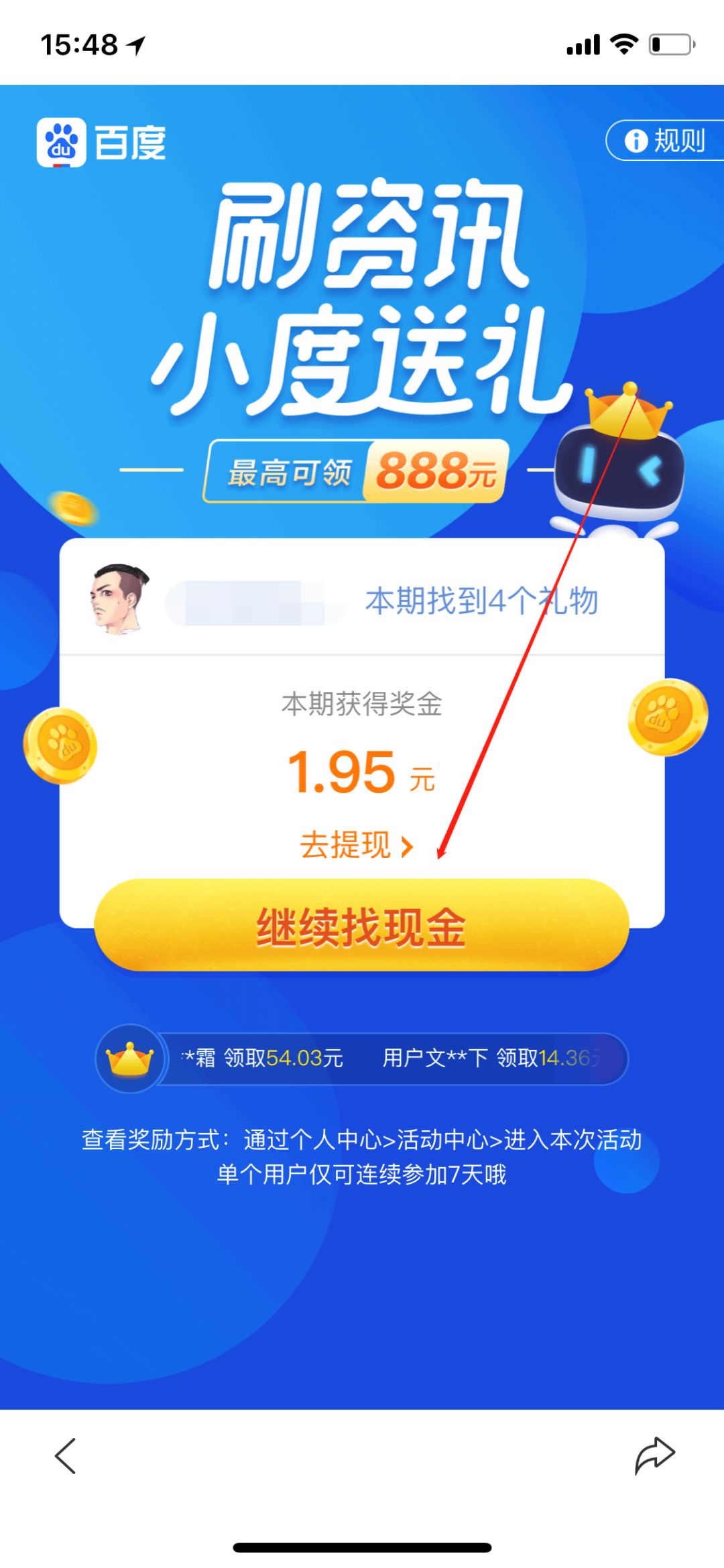 最简单的手机赚钱项目！点了就有钱！