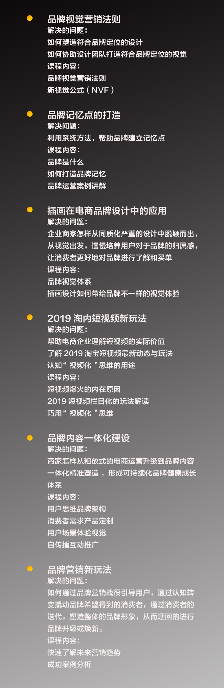 品牌时代怎么玩？免费秘籍带你走上焕新之路！