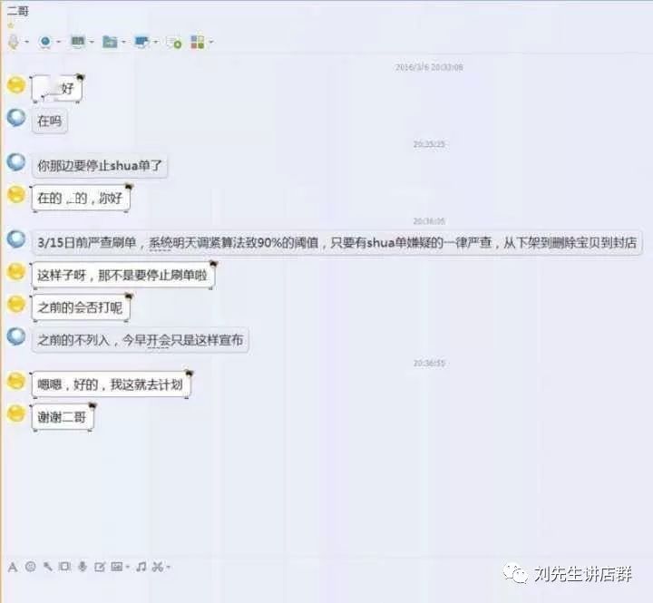 当淘宝商城改为天猫，马云：不是打击个人卖家，只是为了压垮