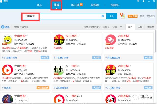 火山小视频详细教程