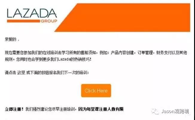 lazada如何开店？lazada新手卖家开店流程必读