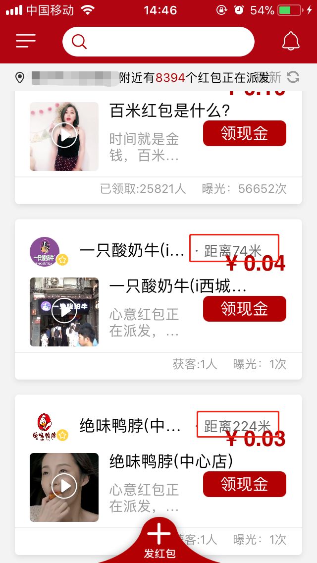 在家赚钱新玩法！你楼下的店铺送钱了！