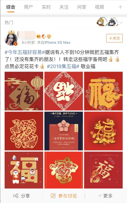 五福活动这样玩才赚钱！