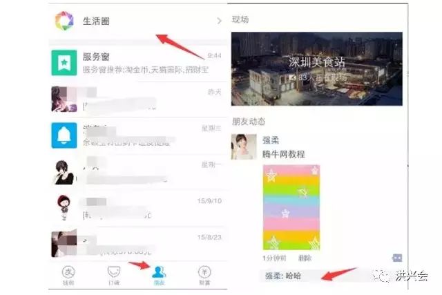 支付宝小程序功能即将发布并和生活圈绑定