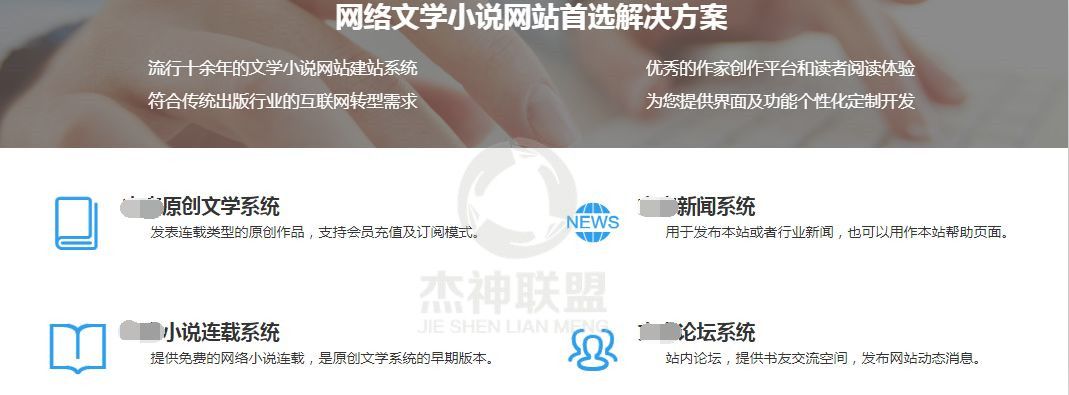 搭建赚钱系统！“小说采集站”助你获取收益！