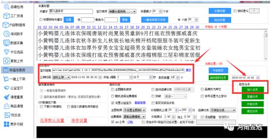 提高淘宝裂变效率的小技巧