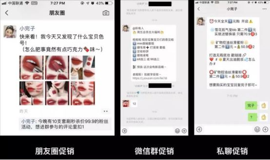 020年私域流量这么玩必火！！！"