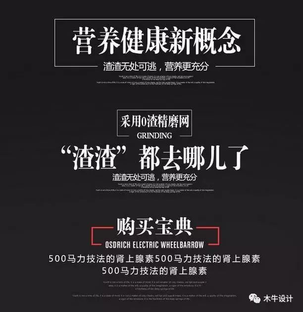 平面设计——标题排版大全
