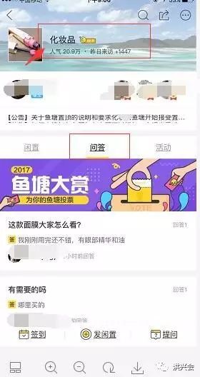 利用淘宝闲鱼APP进行精准引流