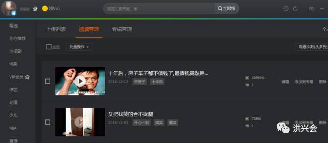详解如何利用视频网站进行公众号引流的