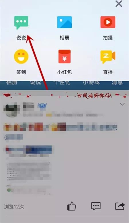 干货，“QQ动态”引流方法实操整理！