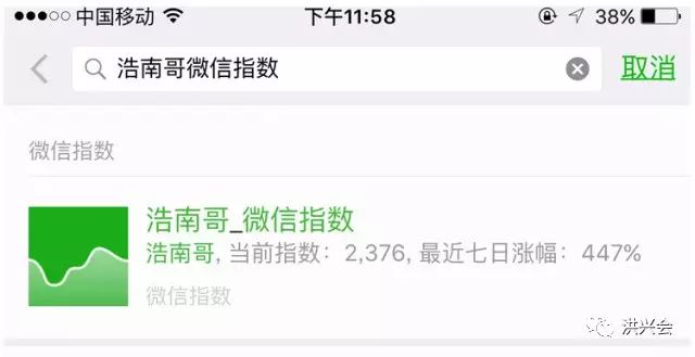 .23腾讯悄然推出营销新利器：微信指数"