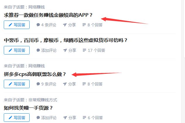 小白式引流方法！操作知乎也能如此轻松！