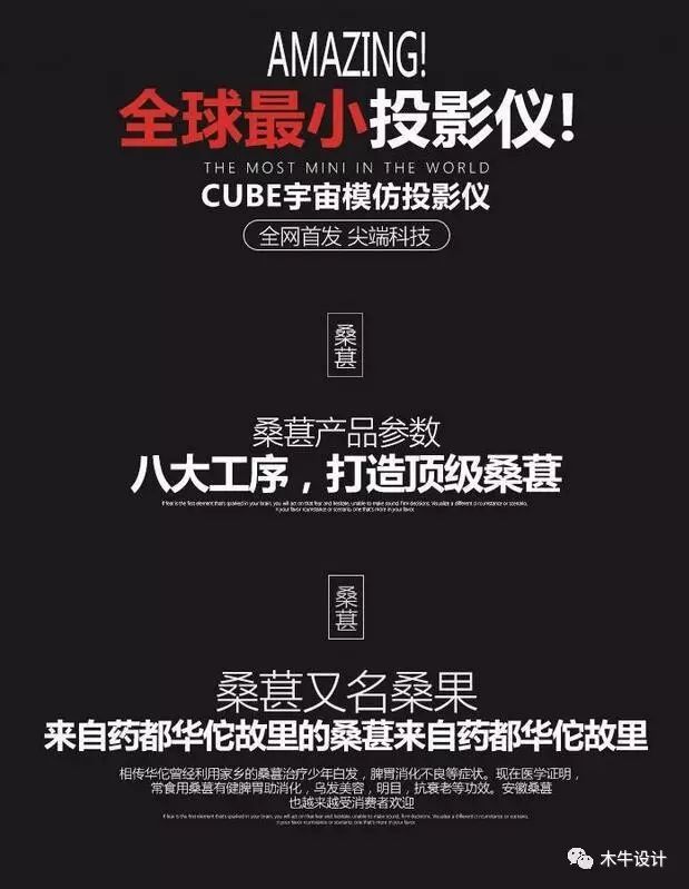 平面设计——标题排版大全