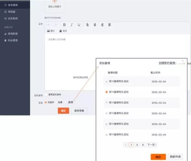 圣诞节爆单秘诀，从“微淘”互动做起！
