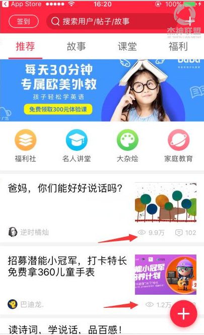 份干货！成为宝妈专家，也成为引流专家！"