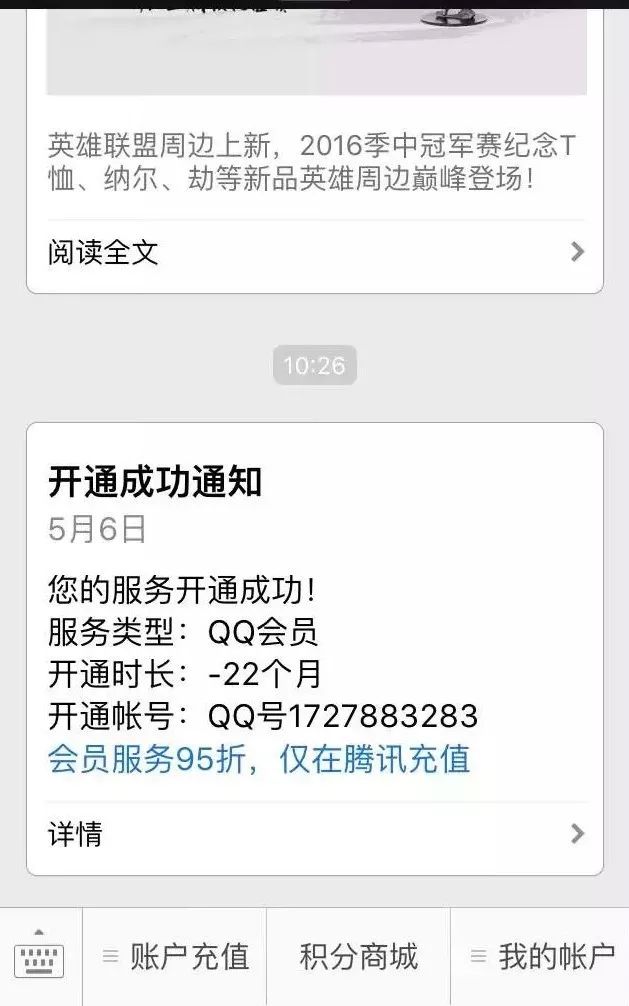 102年，你还在撸羊毛吗？"