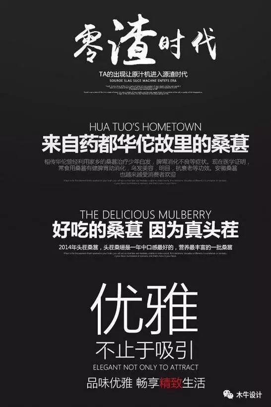 平面设计——标题排版大全