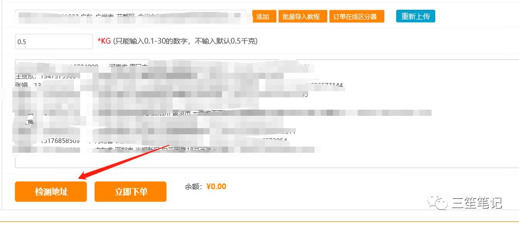 拼多多批量发货（SD筛选订单--方法适合任何平台）