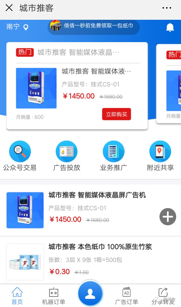 城市推客或成为下一个盈利风口，你还不了解吗？