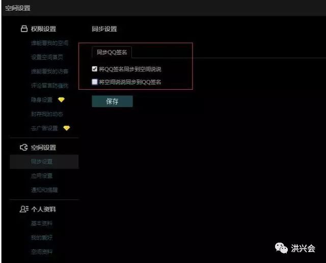公众号如何利用QQ进行推广引流
