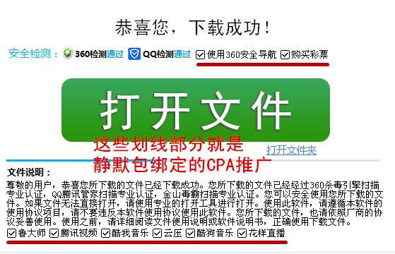 干货，月入上万的CPA项目操作方法！