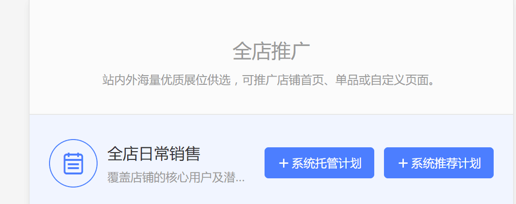 【鹿人说】怎么用套路让你的钻展流量达到最高转化
