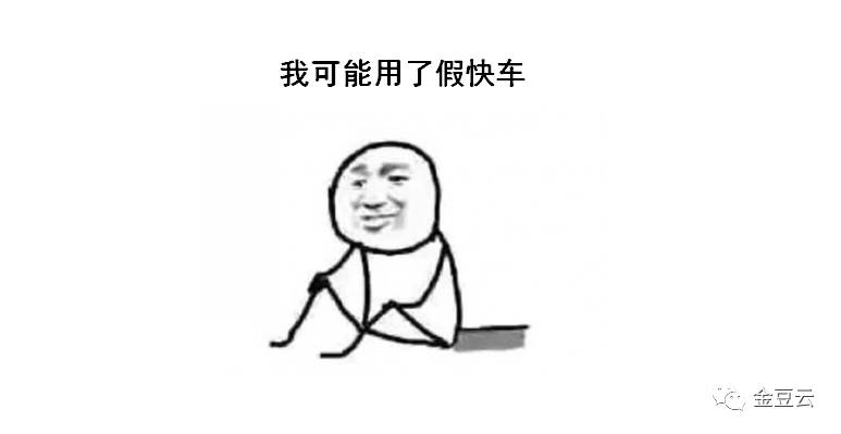 京东快车核心点！