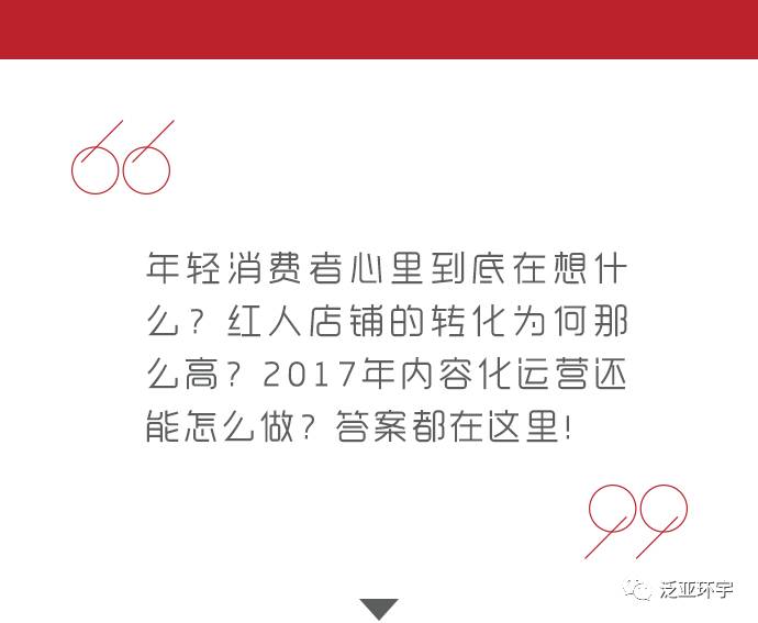 谁是下一个淘宝神店？网络时尚消费八大趋势告诉你