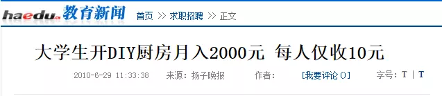 人生第一桶金这样赚，适合大学生操作的项目