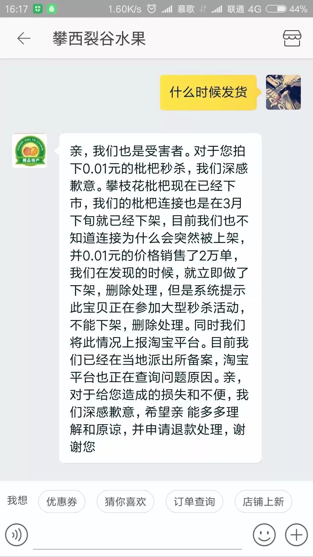 102年，你还在撸羊毛吗？"