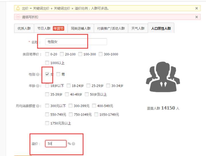 【鹿人说】多维度的直通车人群标签你会吗？