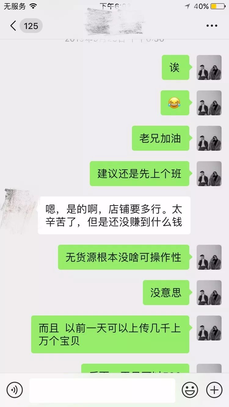 无货源店群的前世今生