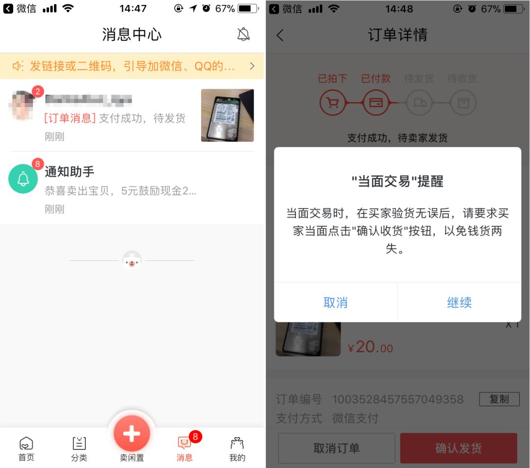单号赚30，多号自己算！转转羊毛，实在！