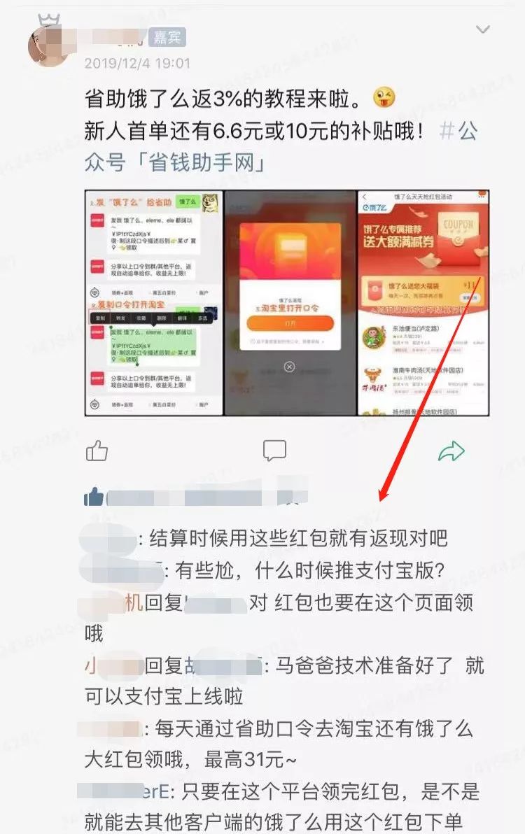 知识星球里的付费社群，一个月入上万的赚钱思路